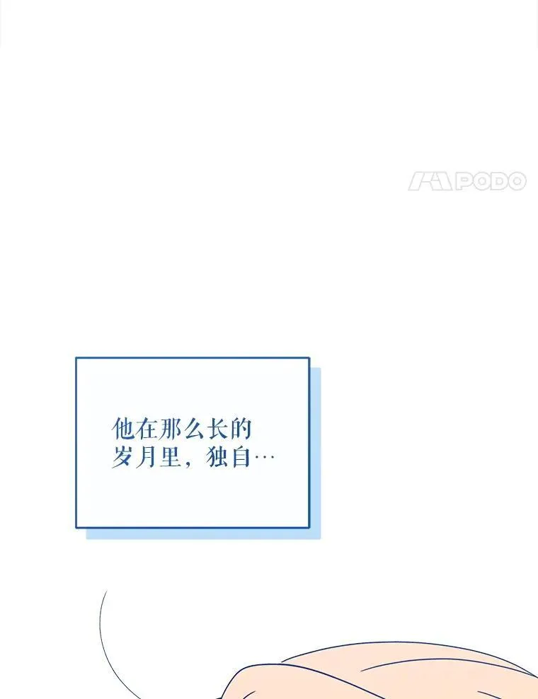 71.坦白身份118