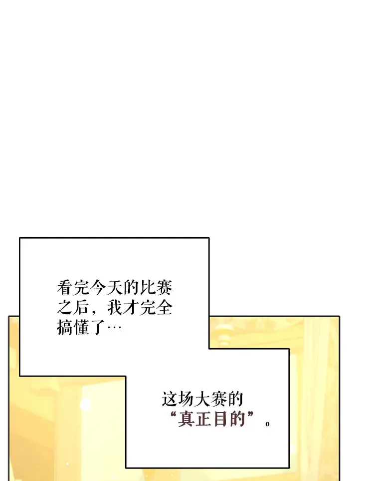 51.天才剑士伊登79