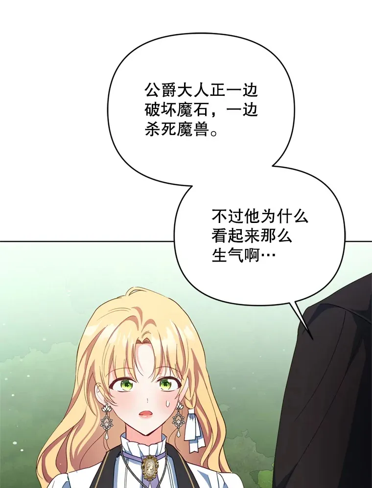 59.诅咒是你79