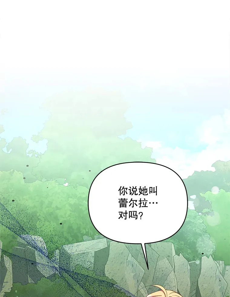 60.救下蕾尔拉33
