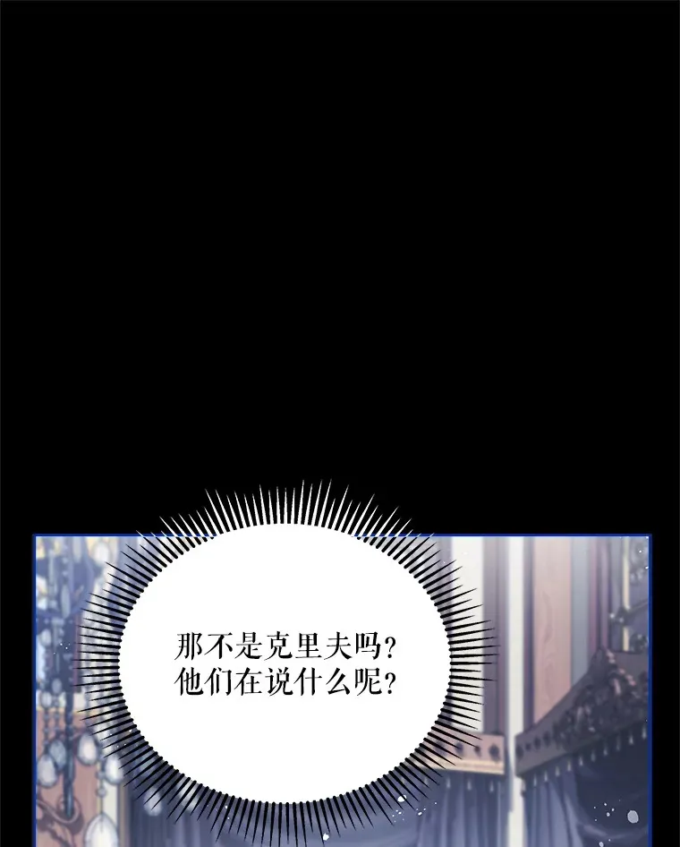5.蕾西亚的死12