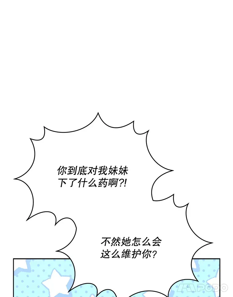 23.入住公爵府30