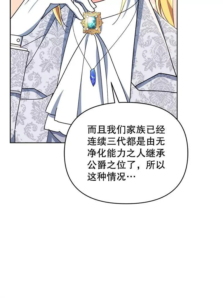 79.找到施咒者21