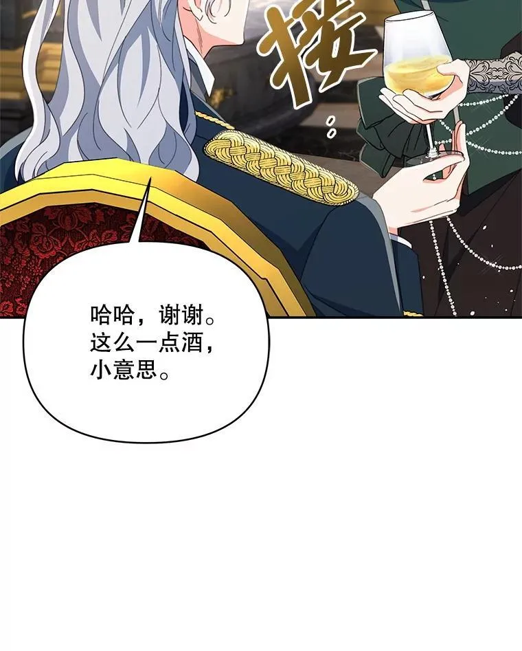 80.开始复仇61