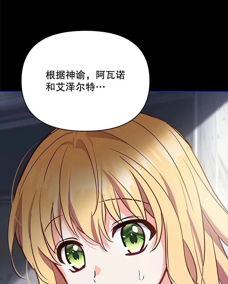 5.蕾西亚的死17