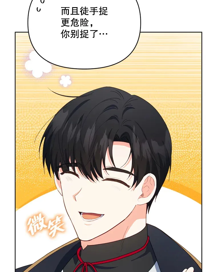 56.神奇的魔兽53