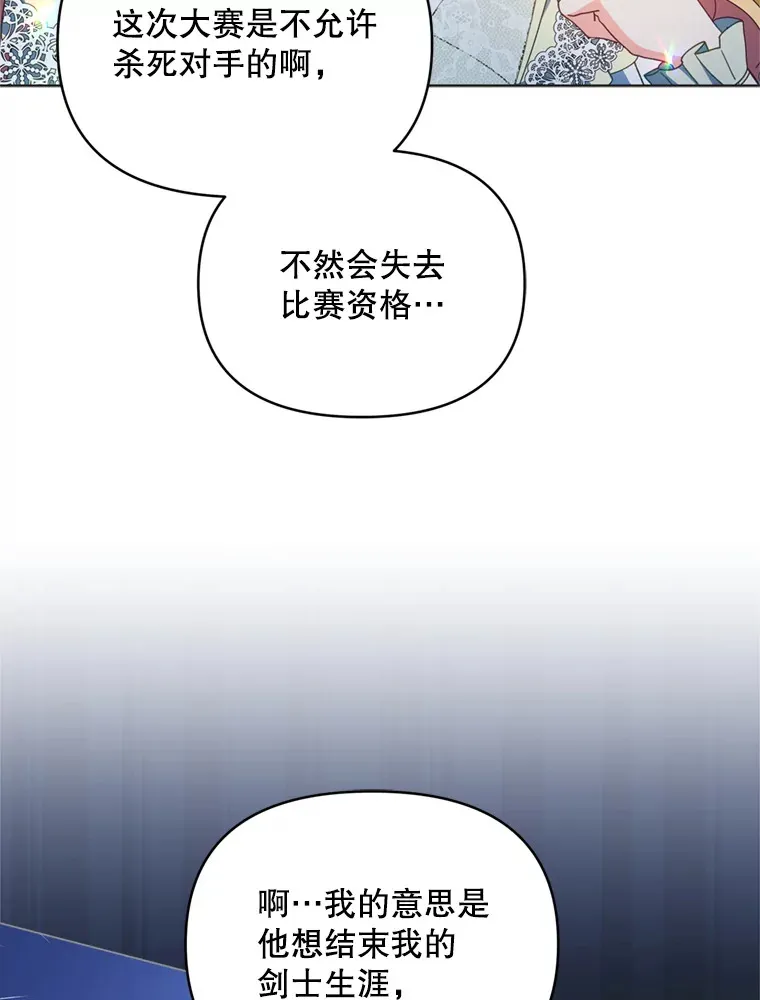 52.决赛开始5