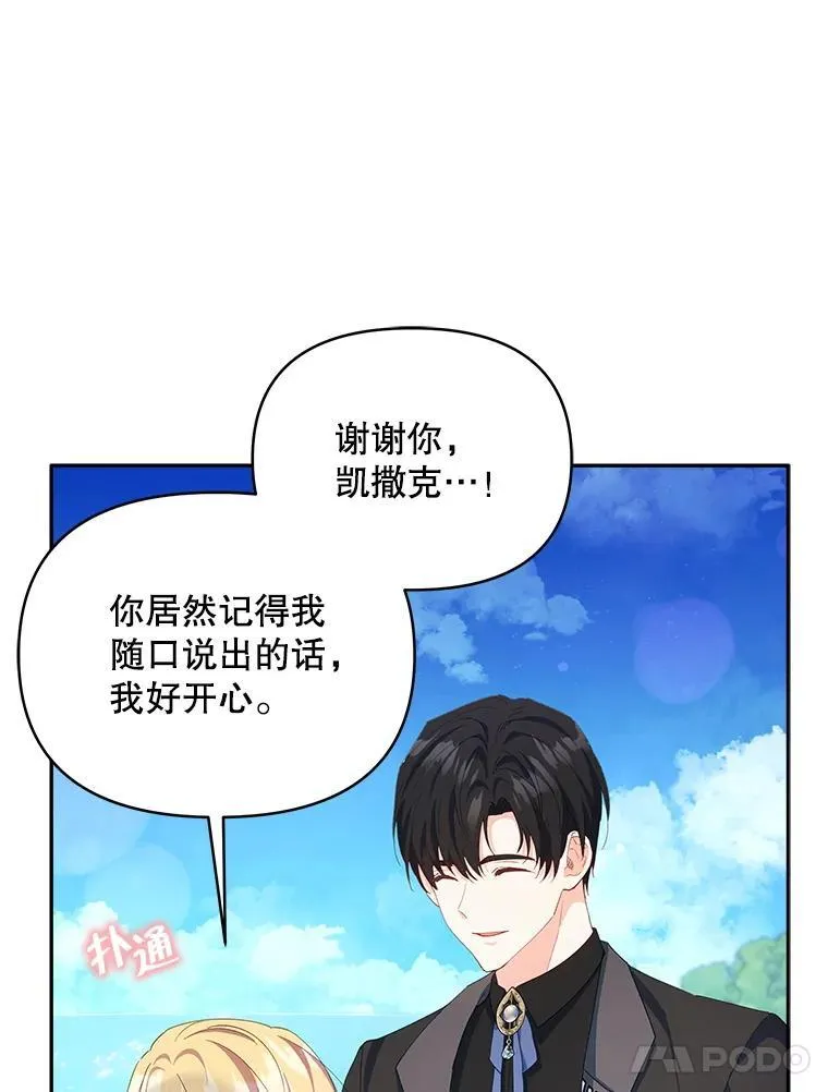 62.来到海边18