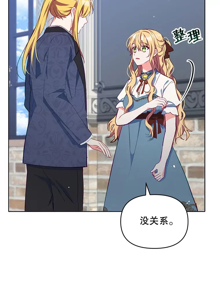6.神谕的内容56