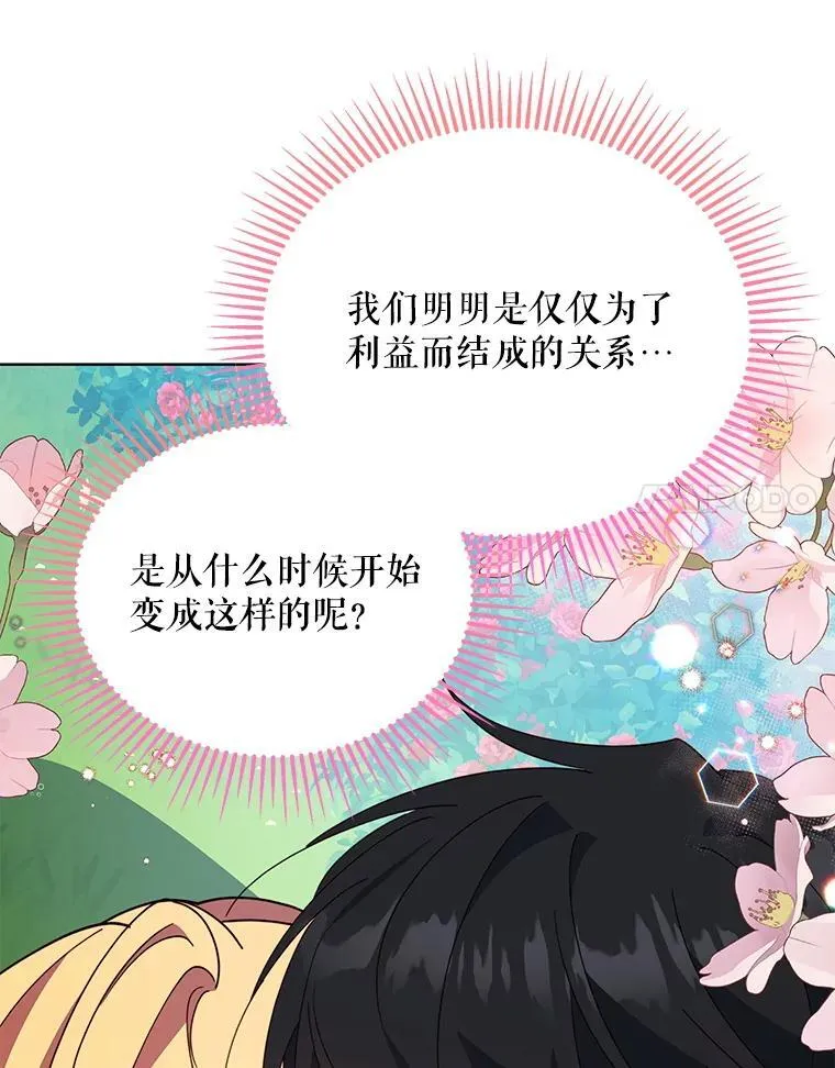 71.坦白身份48