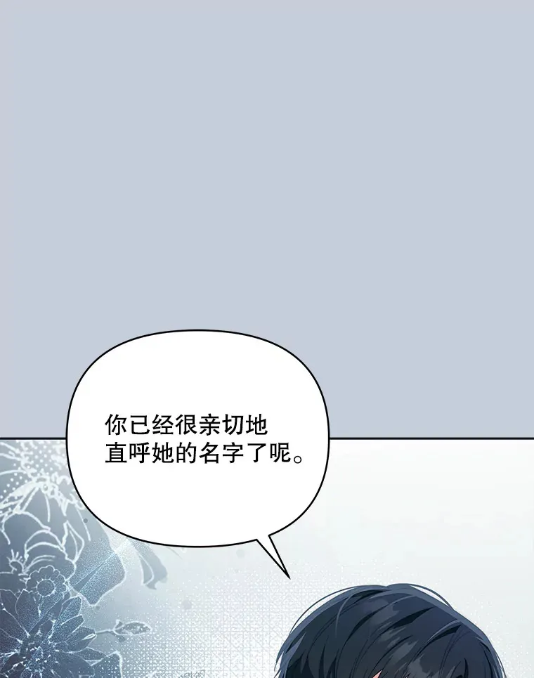42.跟阿尔见面73