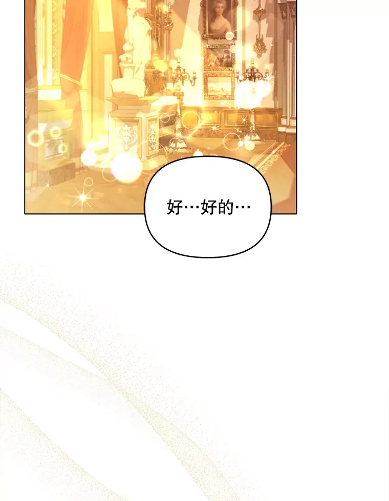 9.初入公爵府2