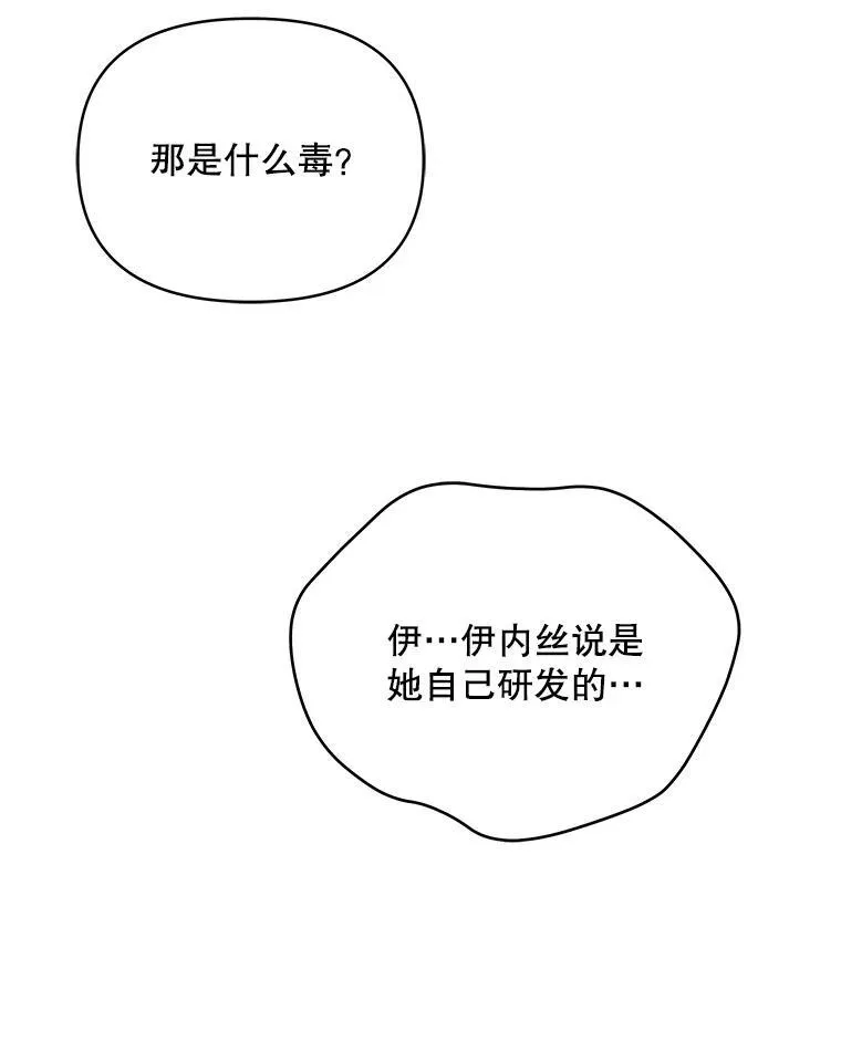 80.开始复仇145