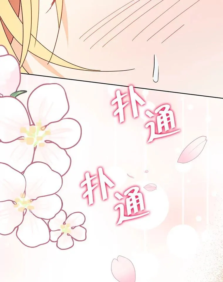 71.坦白身份43