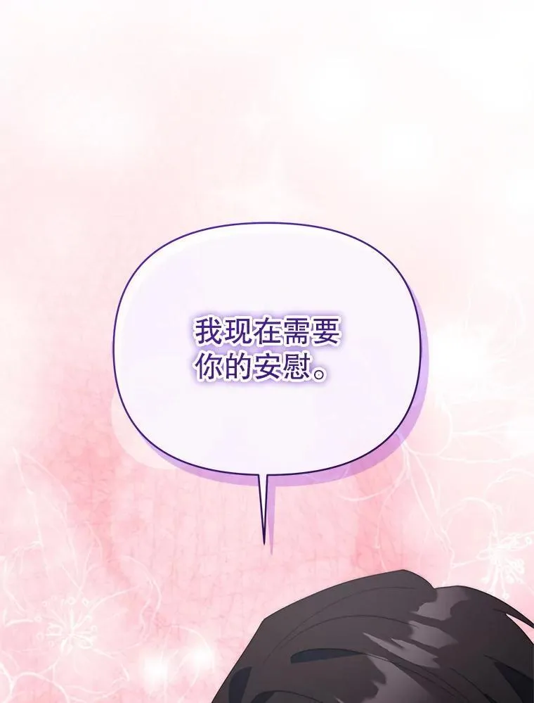64.讨要魔石79