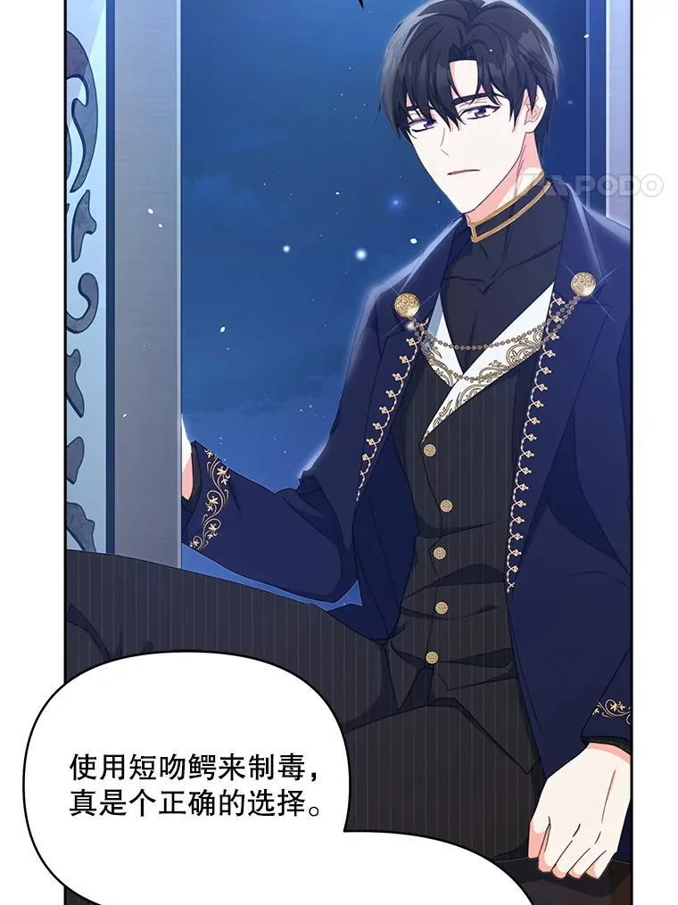 80.开始复仇166