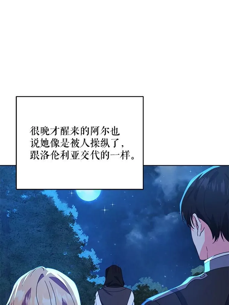 68.凯撒克的回忆121
