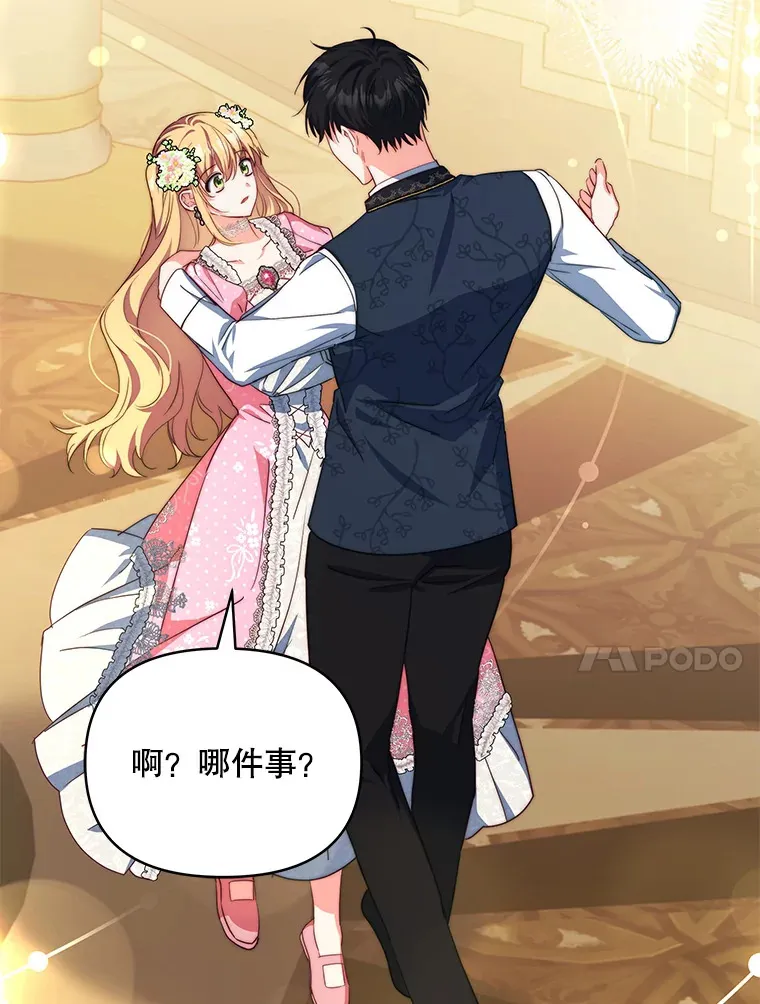 24.派对当天26