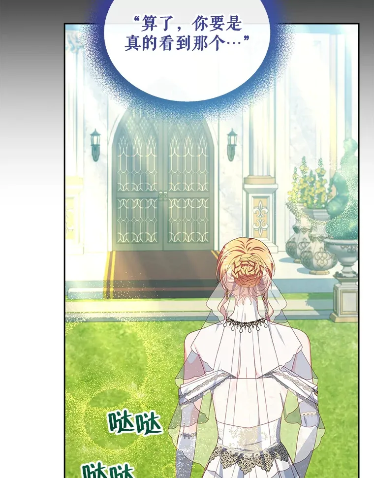 31.骑士之眼121