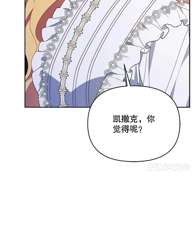 68.凯撒克的回忆106