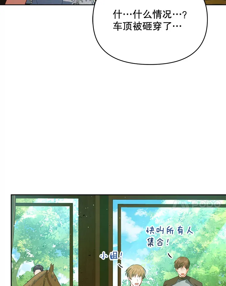 7.马车被砸穿6