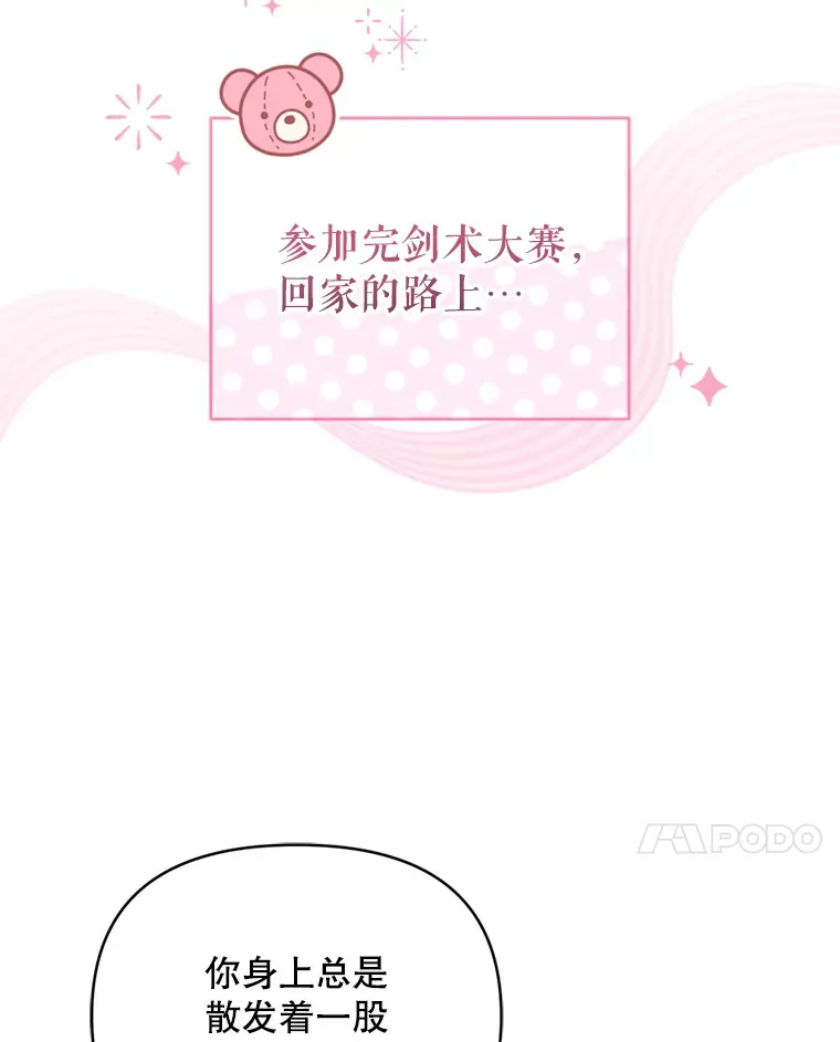 43.敏锐的嗅觉63