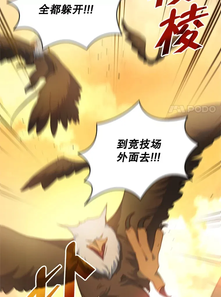 53.魔兽的突袭68