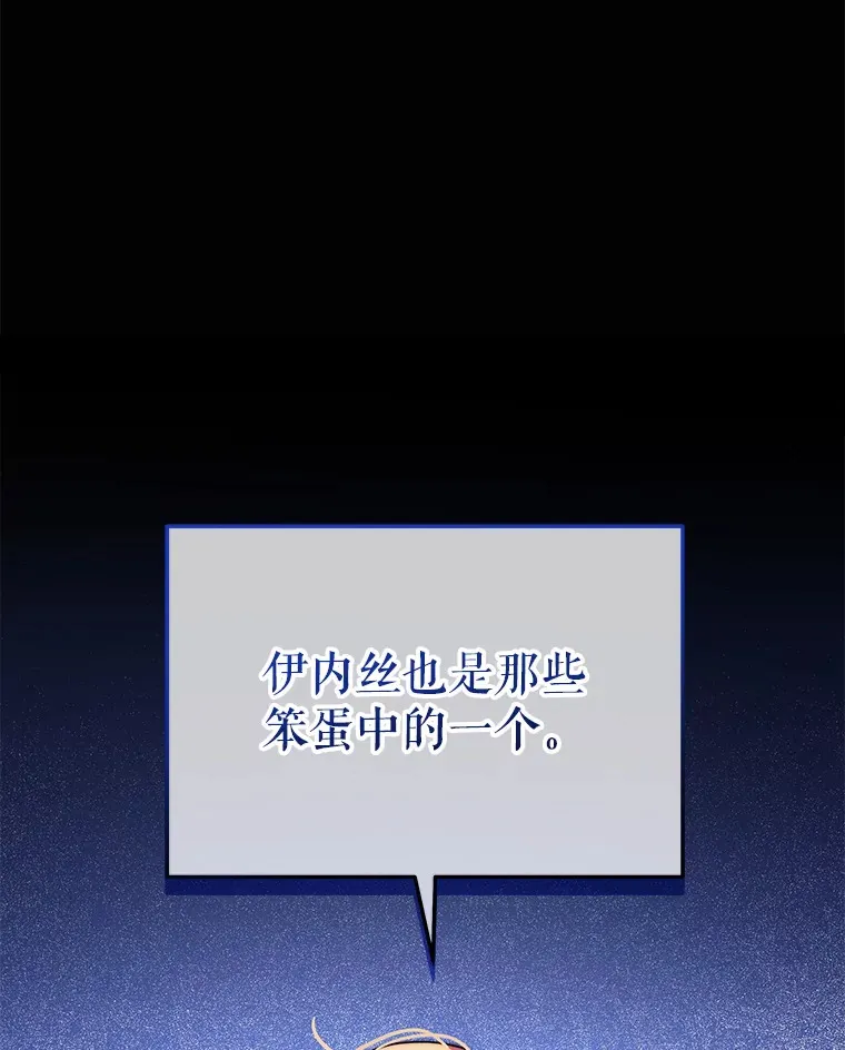 31.骑士之眼69