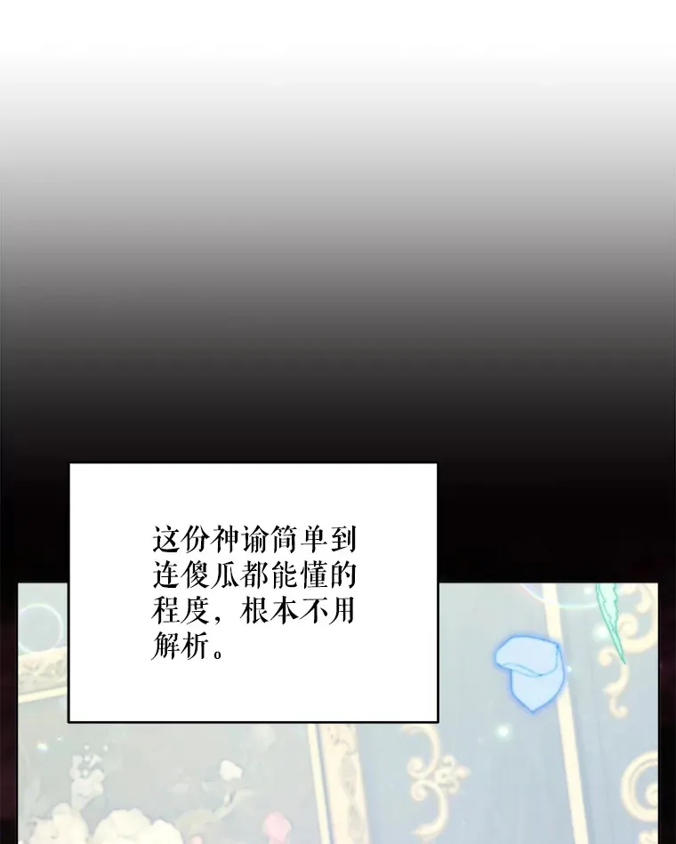 16.亲耳听到神谕79