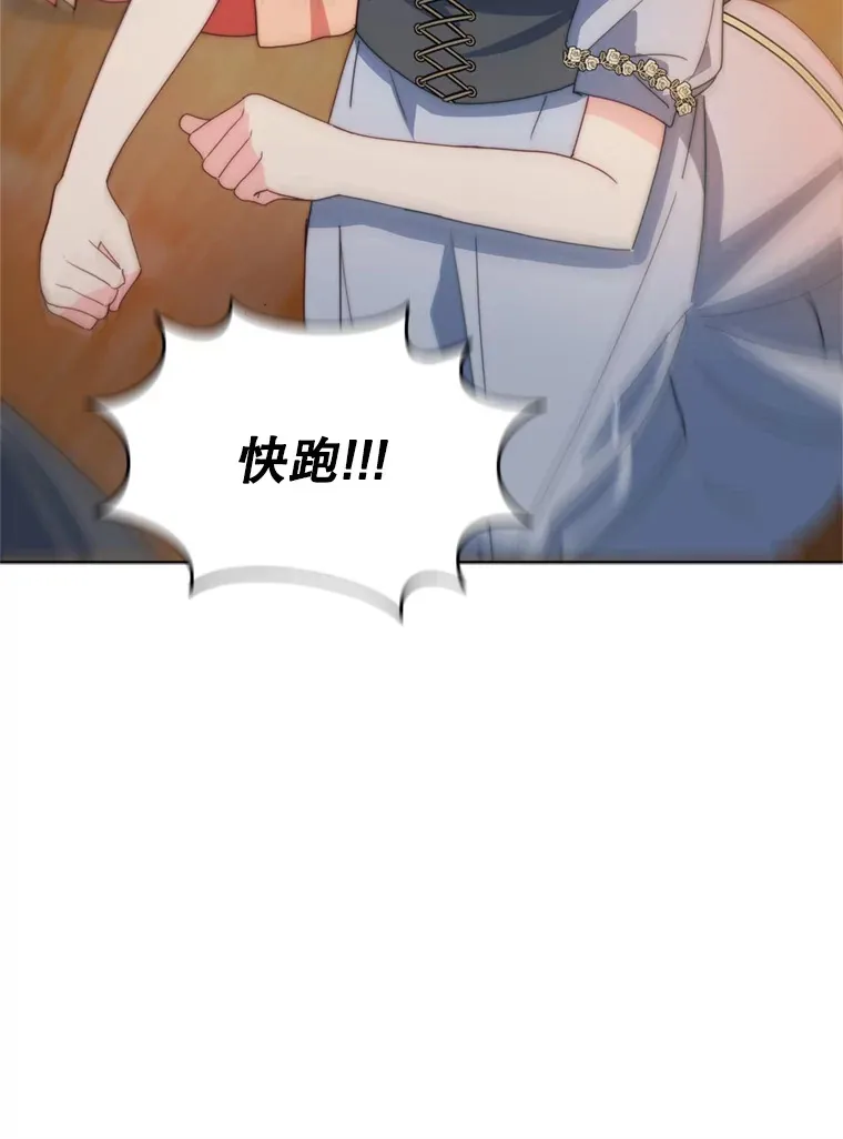 53.魔兽的突袭75