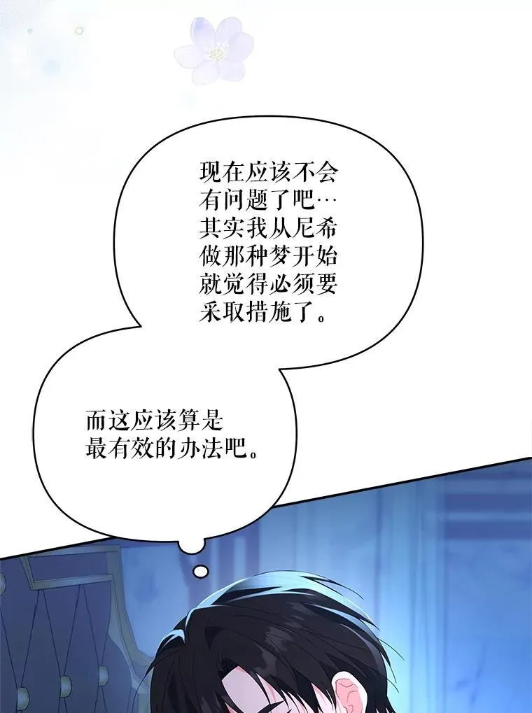 72.假装不孕66