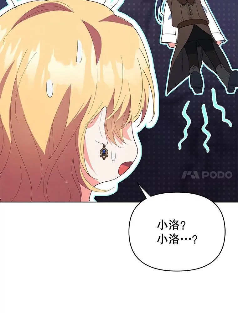 64.讨要魔石83