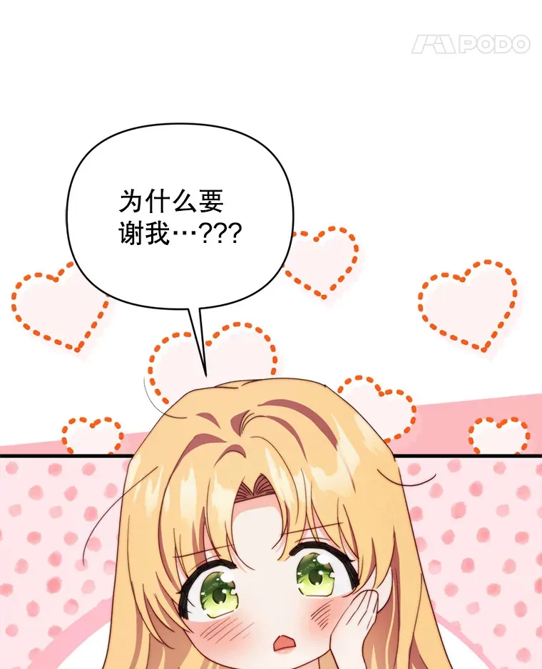 57.奇怪的村子107