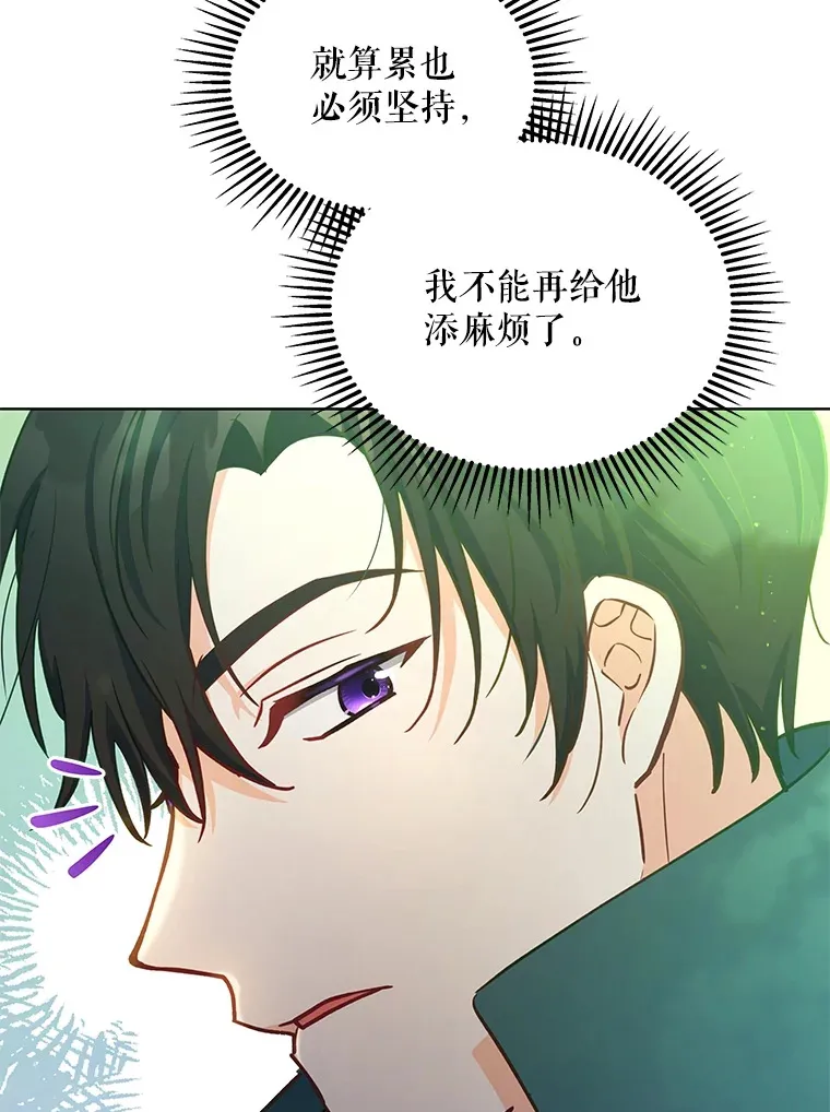 13.真假大神官69