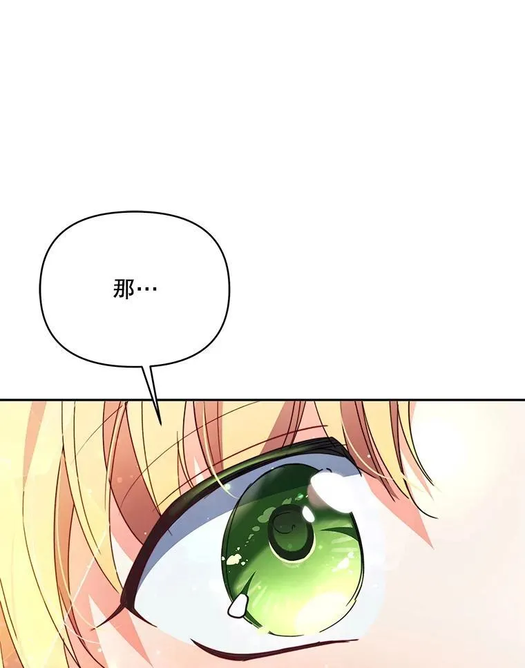 66.侯爵的能力18