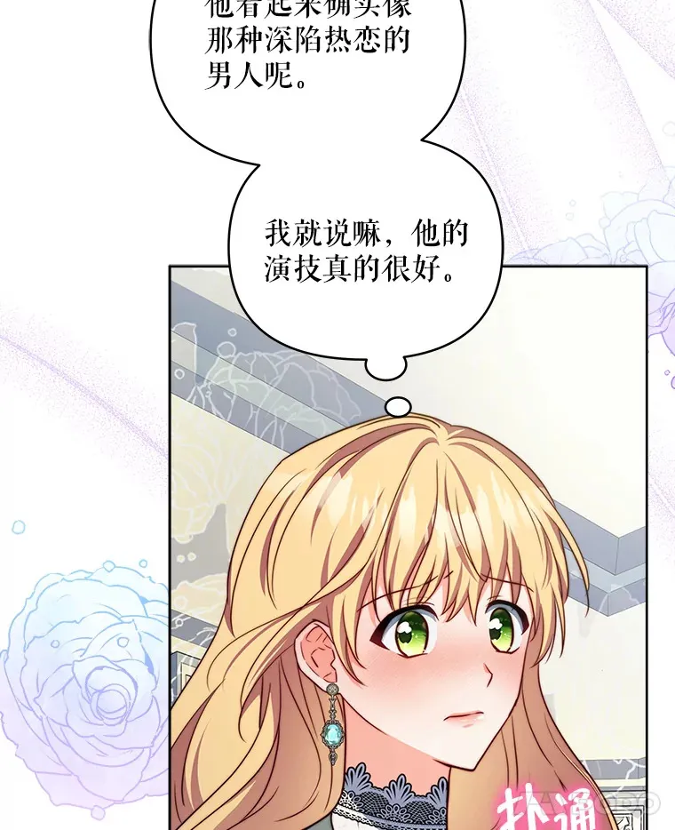23.入住公爵府64