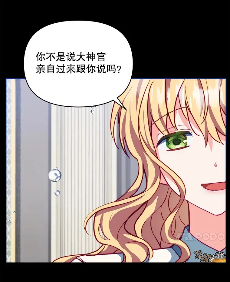 6.神谕的内容70
