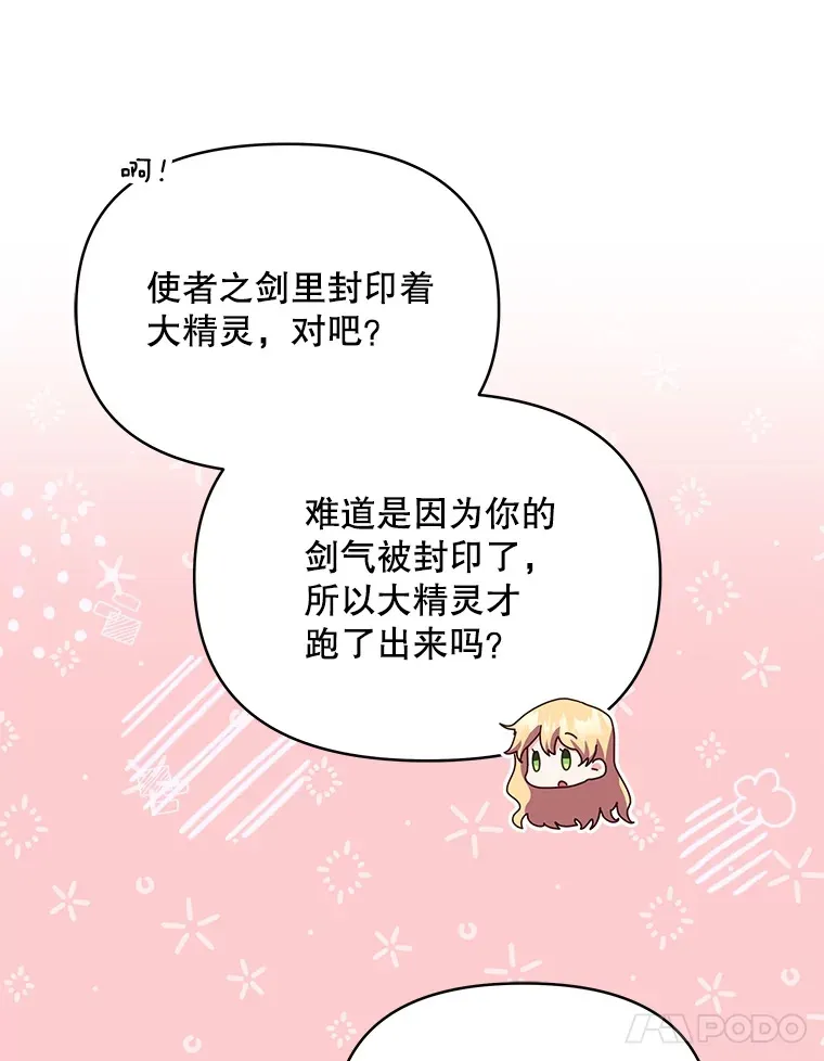 19.剑的结晶60