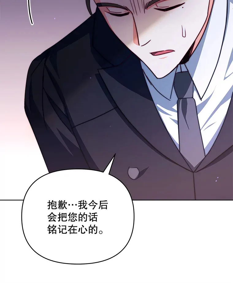 34.警告管家116