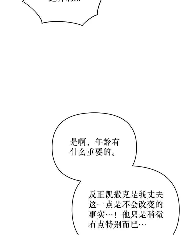 71.坦白身份133
