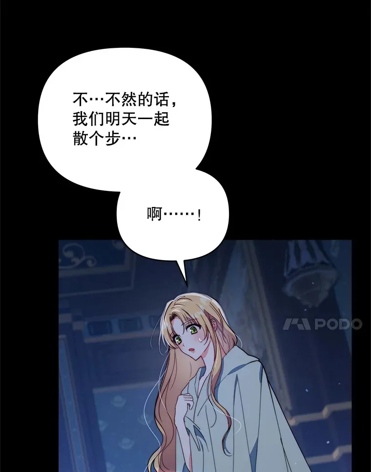 42.跟阿尔见面6