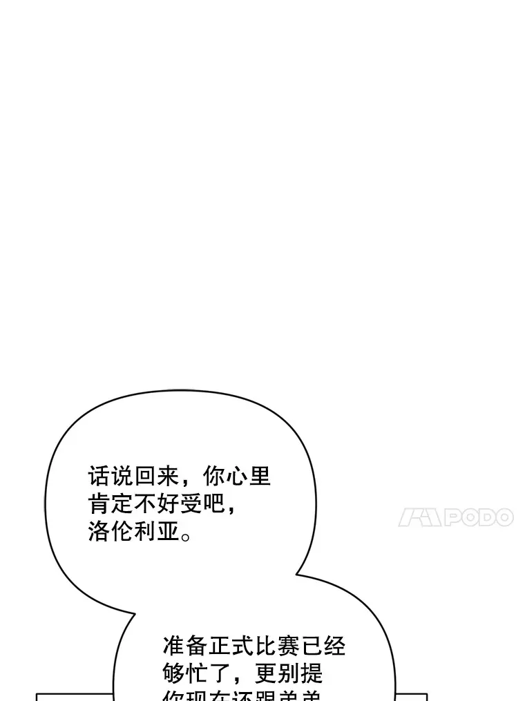 45.洛伦利亚来访74