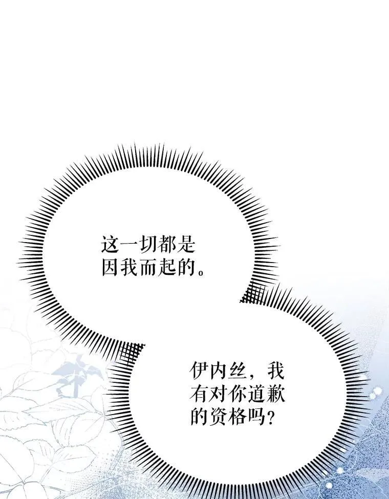 77.憔悴的克里夫66