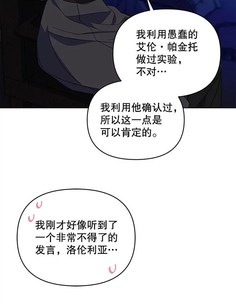 66.侯爵的能力102