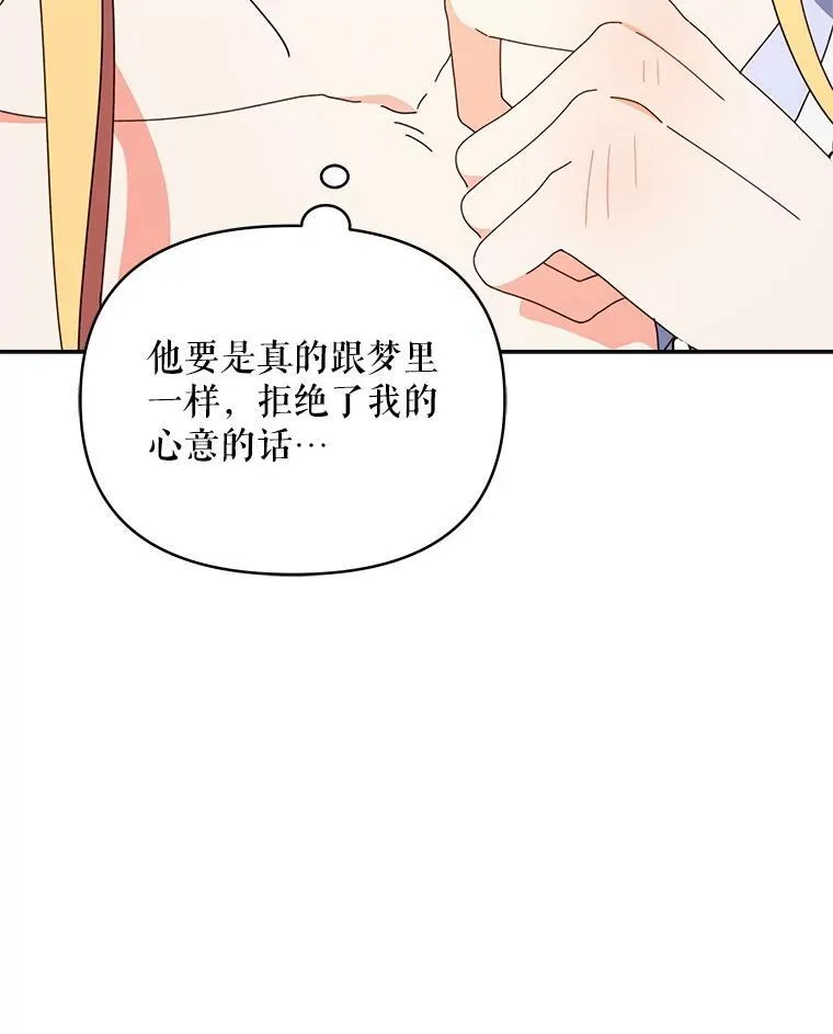 70.我想死44