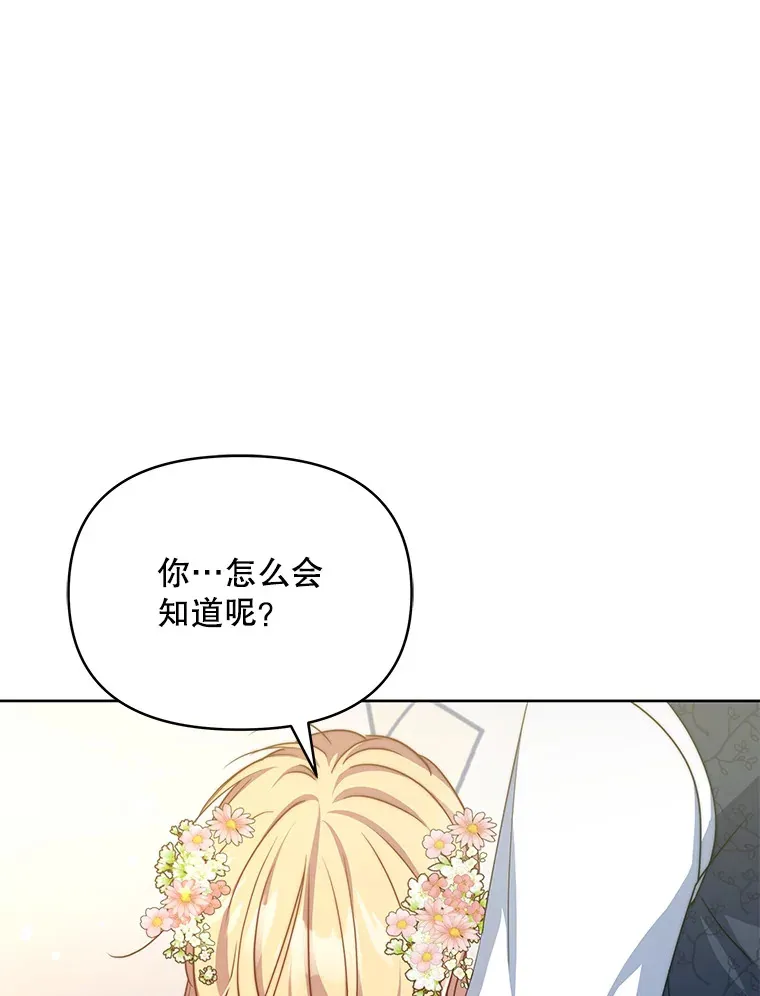 23.入住公爵府103