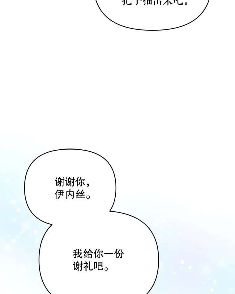 46.找上比昂12