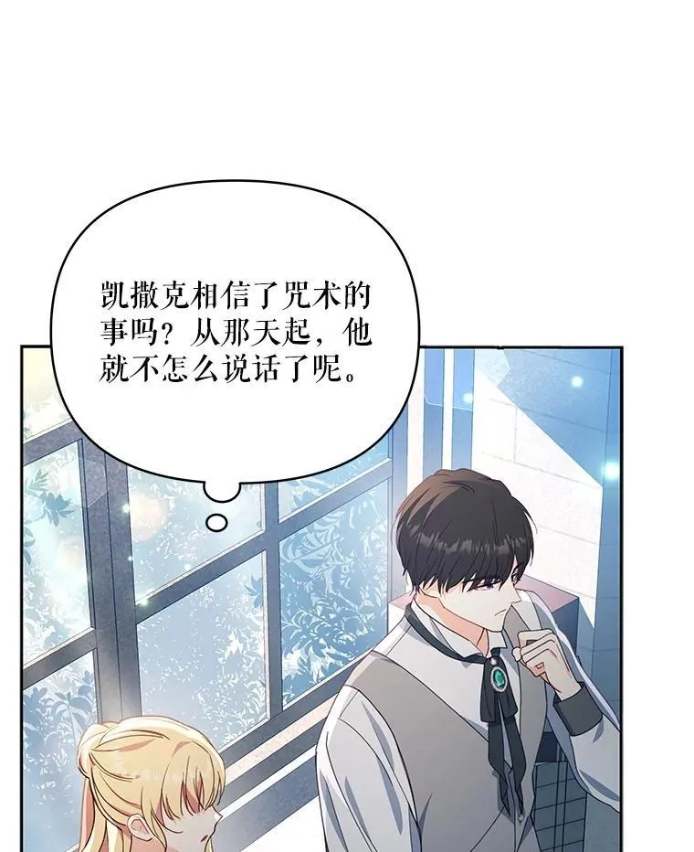 68.凯撒克的回忆128