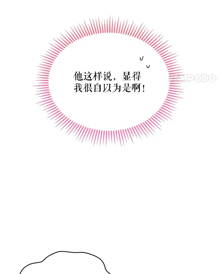 13.真假大神官23