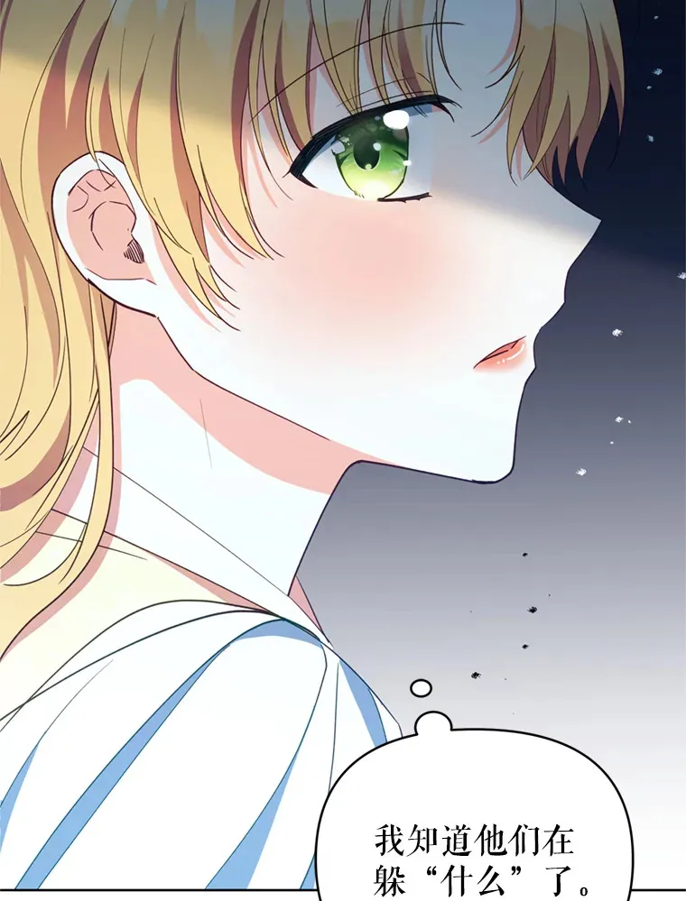 57.奇怪的村子136
